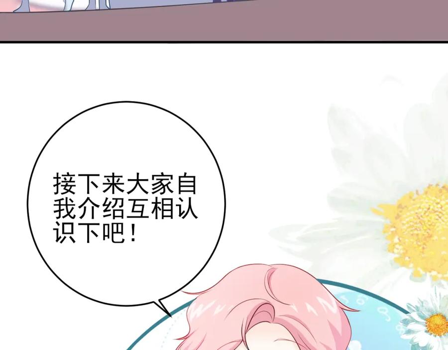 第20话：可爱的反派角色-群青之绊-大雨kk（第14张）
