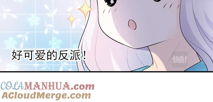 第20话：可爱的反派角色-群青之绊-大雨kk（第22张）