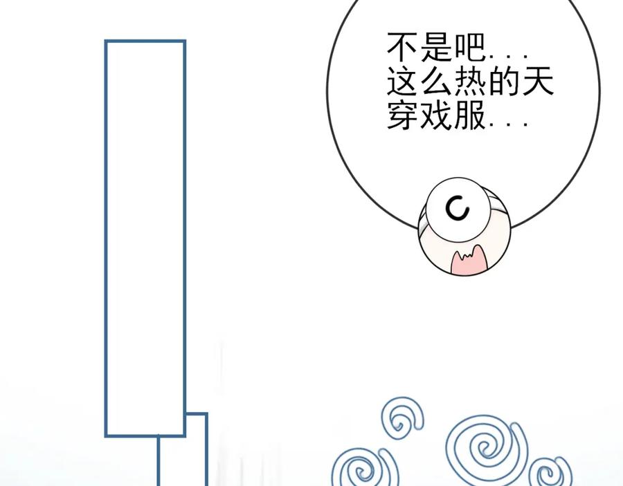 第20话：可爱的反派角色-群青之绊-大雨kk（第24张）