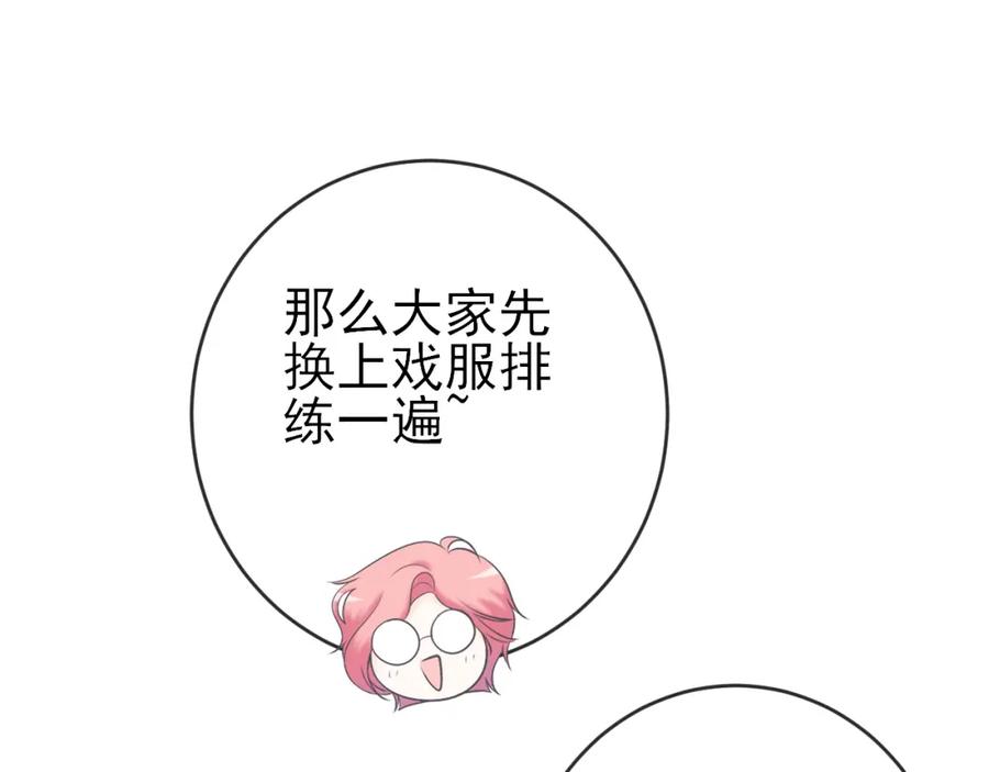 第20话：可爱的反派角色-群青之绊-大雨kk（第23张）