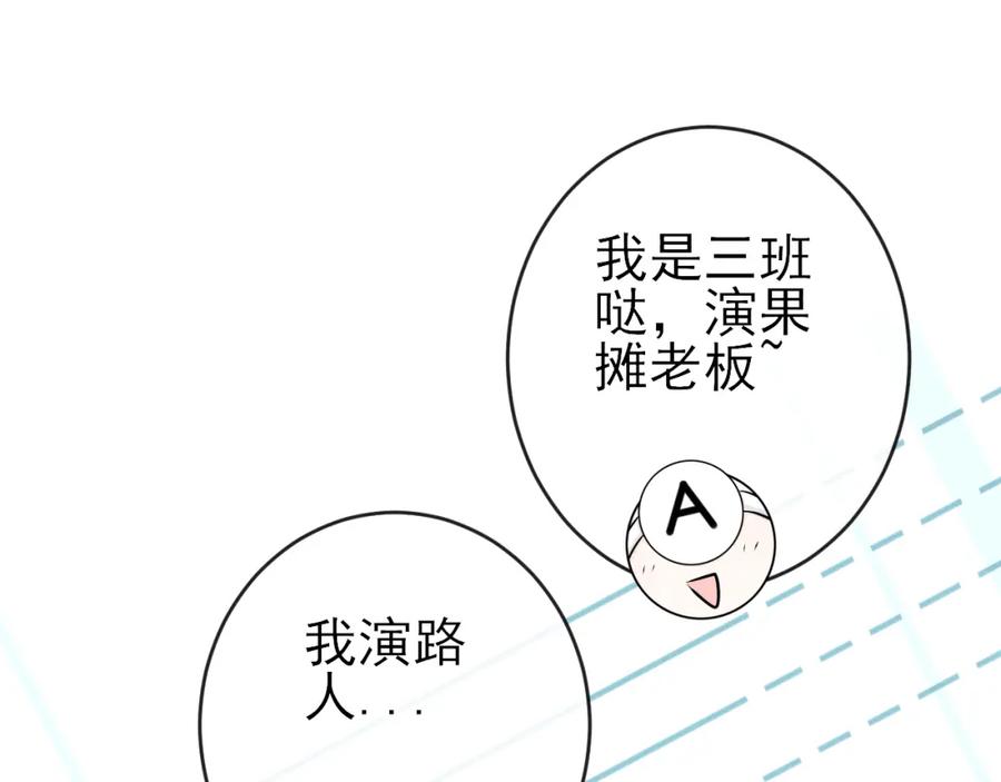 第20话：可爱的反派角色-群青之绊-大雨kk（第17张）