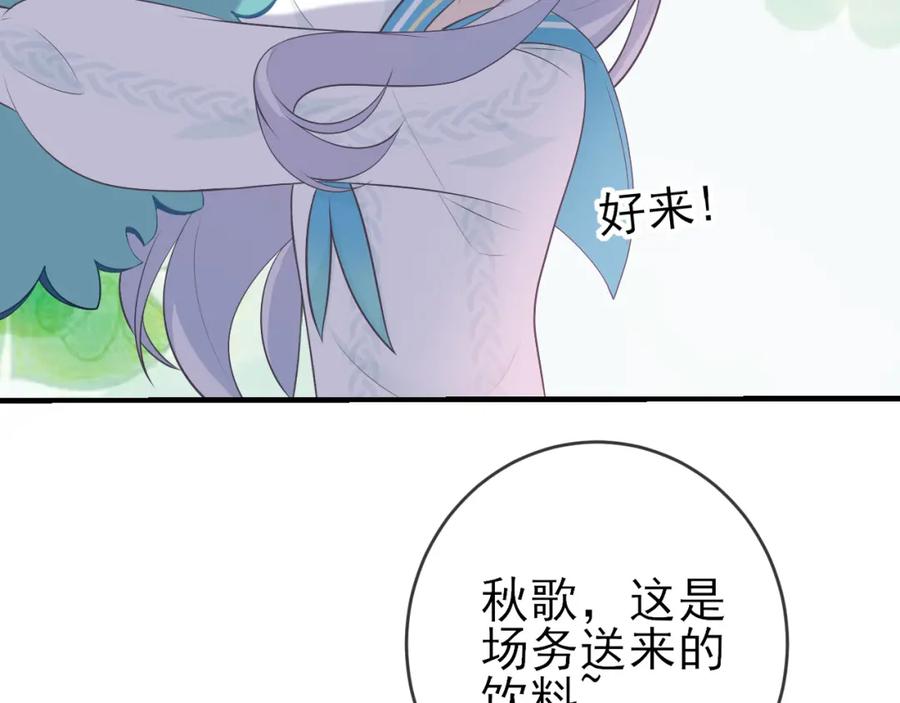 第20话：可爱的反派角色-群青之绊-大雨kk（第8张）