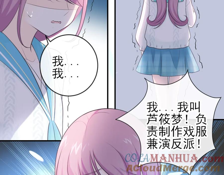 第20话：可爱的反派角色-群青之绊-大雨kk（第19张）
