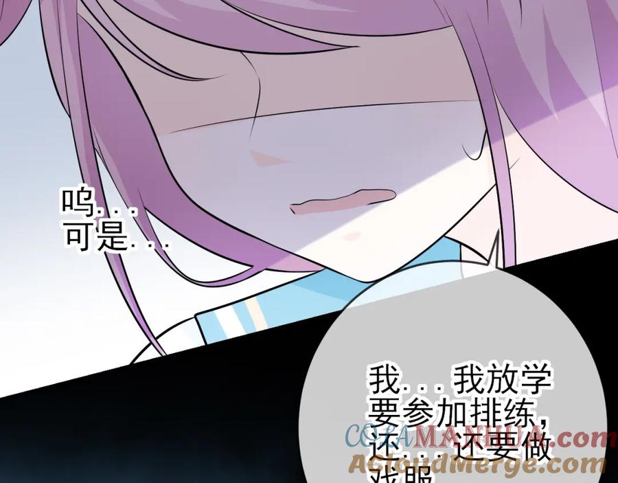第21话：被孤立的星星-群青之绊-大雨kk（第7张）