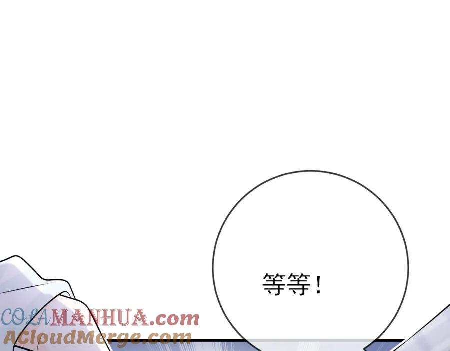 第21话：被孤立的星星-群青之绊-大雨kk（第16张）
