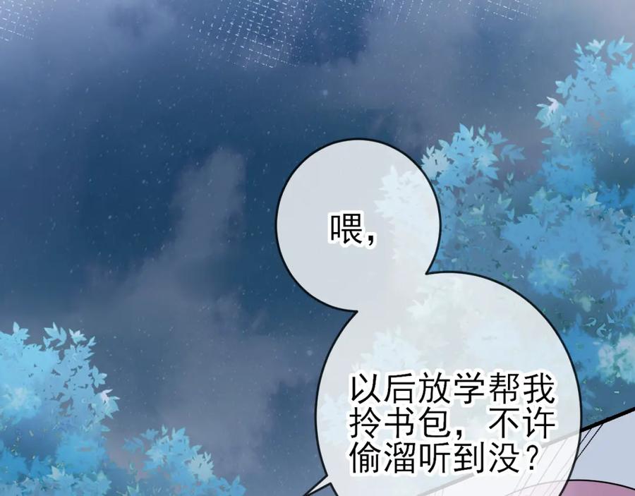 第21话：被孤立的星星-群青之绊-大雨kk（第5张）