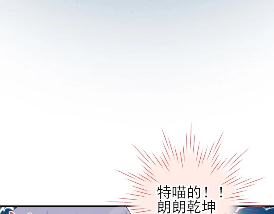 第21话：被孤立的星星-群青之绊-大雨kk（第14张）