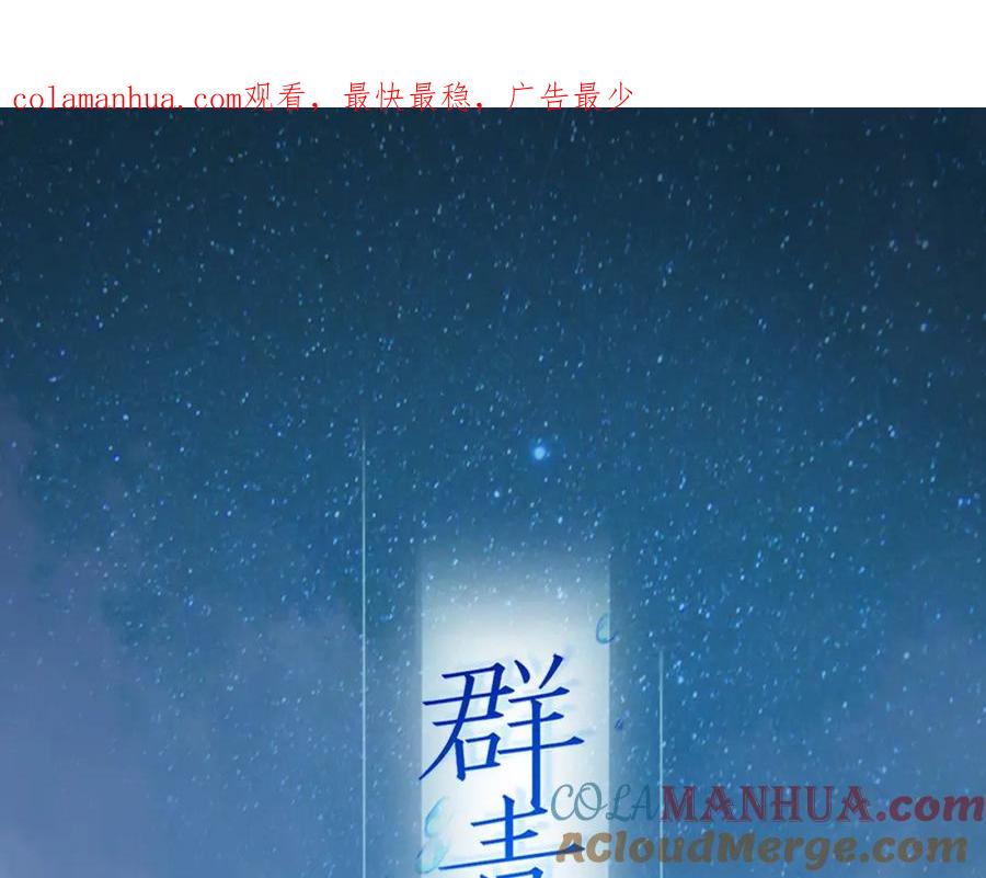第21话：被孤立的星星-群青之绊-大雨kk（第1张）