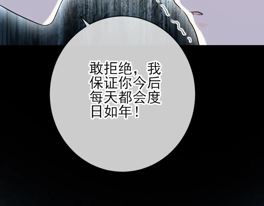 第21话：被孤立的星星-群青之绊-大雨kk（第12张）