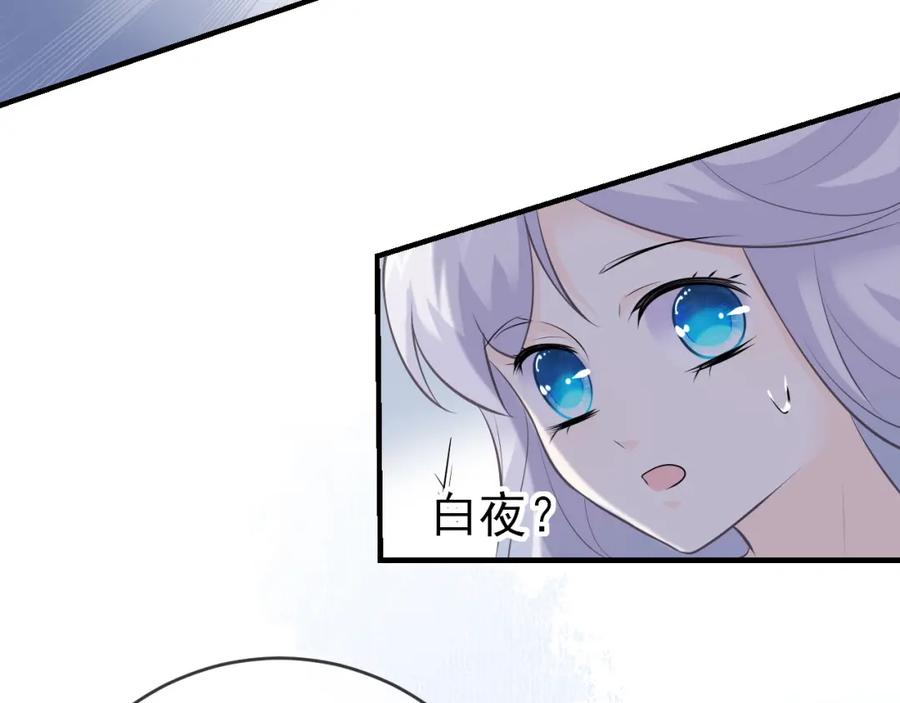 第21话：被孤立的星星-群青之绊-大雨kk（第18张）