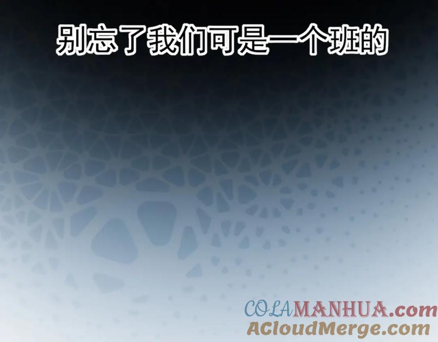 第21话：被孤立的星星-群青之绊-大雨kk（第13张）