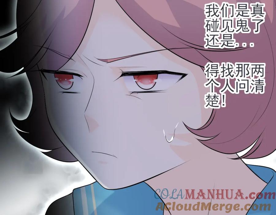 第22话：交锋-群青之绊-大雨kk（第16张）