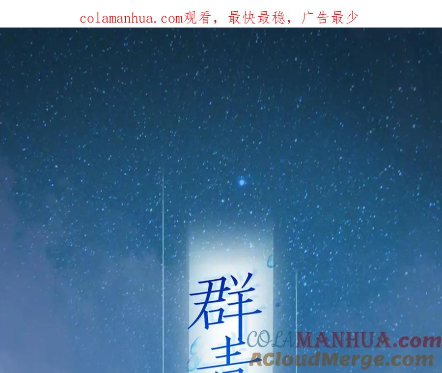 第23话：物以类聚-群青之绊-大雨kk（第1张）