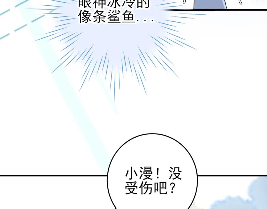 第23话：物以类聚-群青之绊-大雨kk（第7张）