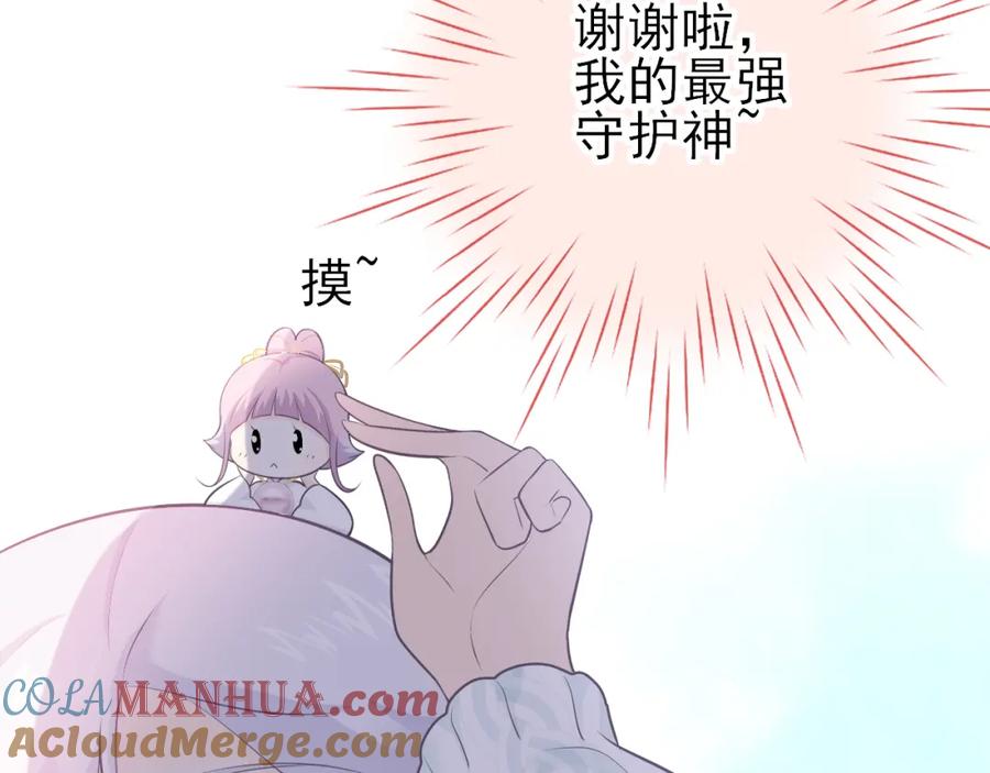第23话：物以类聚-群青之绊-大雨kk（第12张）