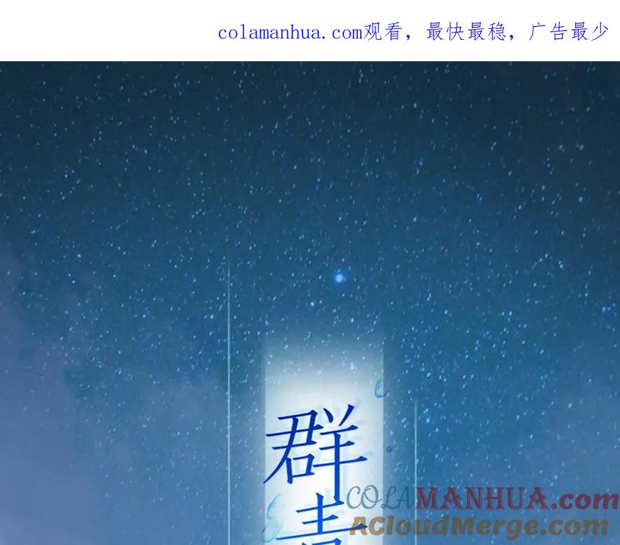 第24话：离群的北斗星-群青之绊-大雨kk（第1张）