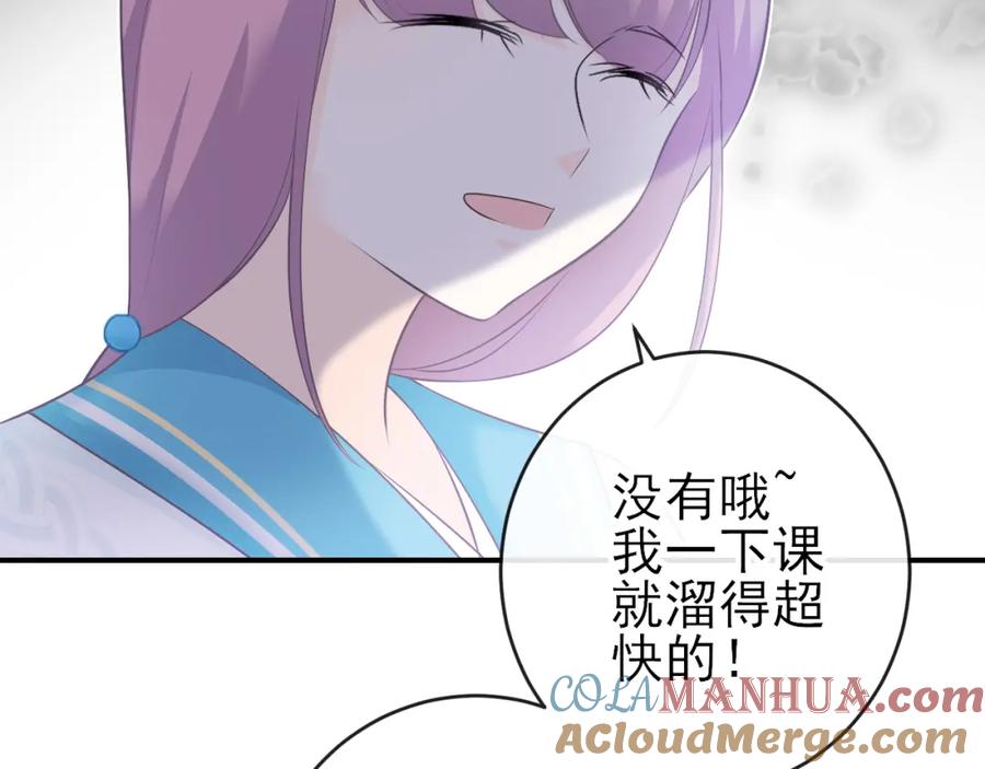 第25话：一念之间-群青之绊-大雨kk（第10张）