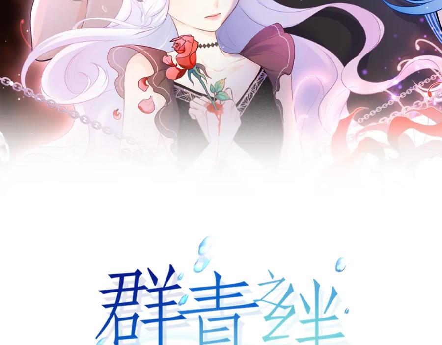 第26话：不辞而别-群青之绊-大雨kk（第2张）