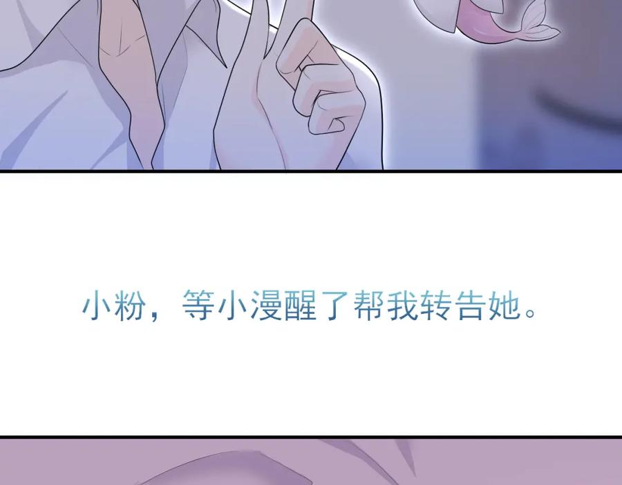 第26话：不辞而别-群青之绊-大雨kk（第14张）