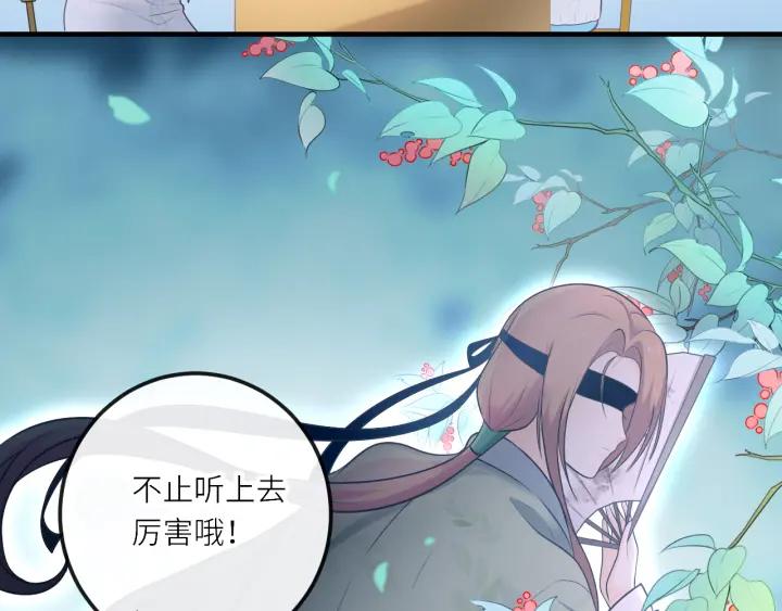 第27话：孤身赴会-群青之绊-大雨kk（第8张）