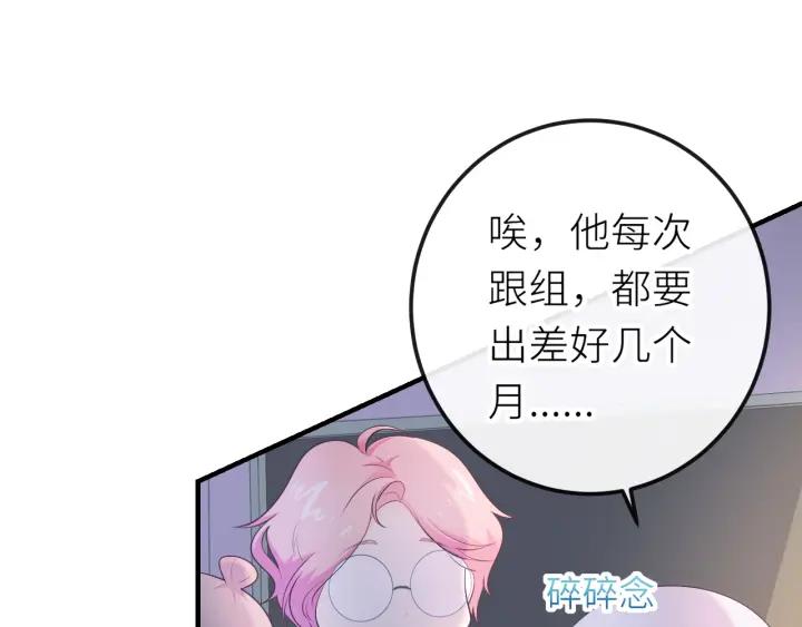 第27话：孤身赴会-群青之绊-大雨kk（第12张）