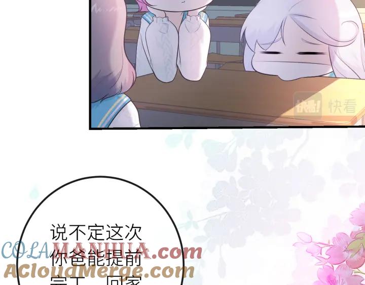 第27话：孤身赴会-群青之绊-大雨kk（第13张）