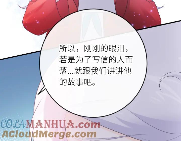 第28话：契约之石-群青之绊-大雨kk（第13张）