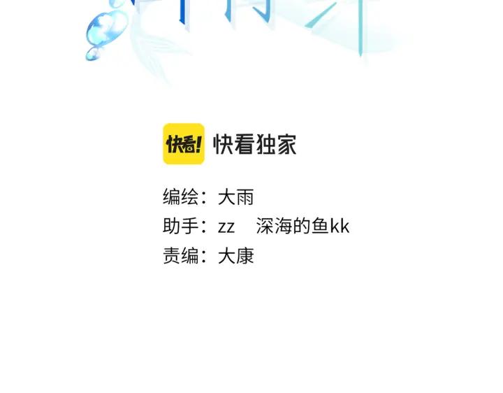 第28话：契约之石-群青之绊-大雨kk（第3张）