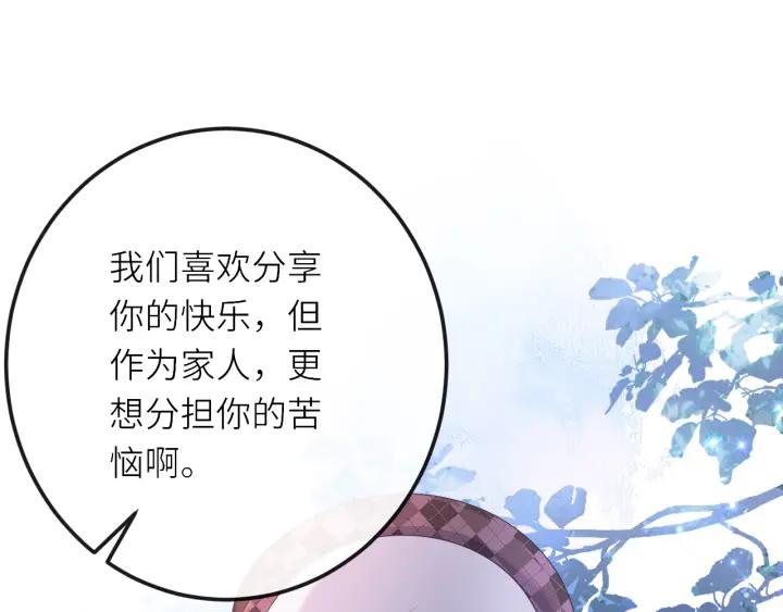 第28话：契约之石-群青之绊-大雨kk（第11张）