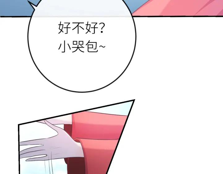 第28话：契约之石-群青之绊-大雨kk（第15张）