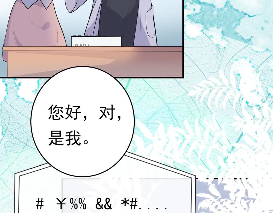第3话你的名字-群青之绊-大雨kk（第17张）