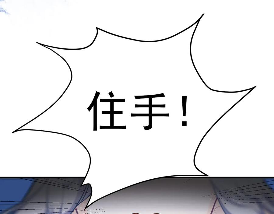 第3话你的名字-群青之绊-大雨kk（第20张）