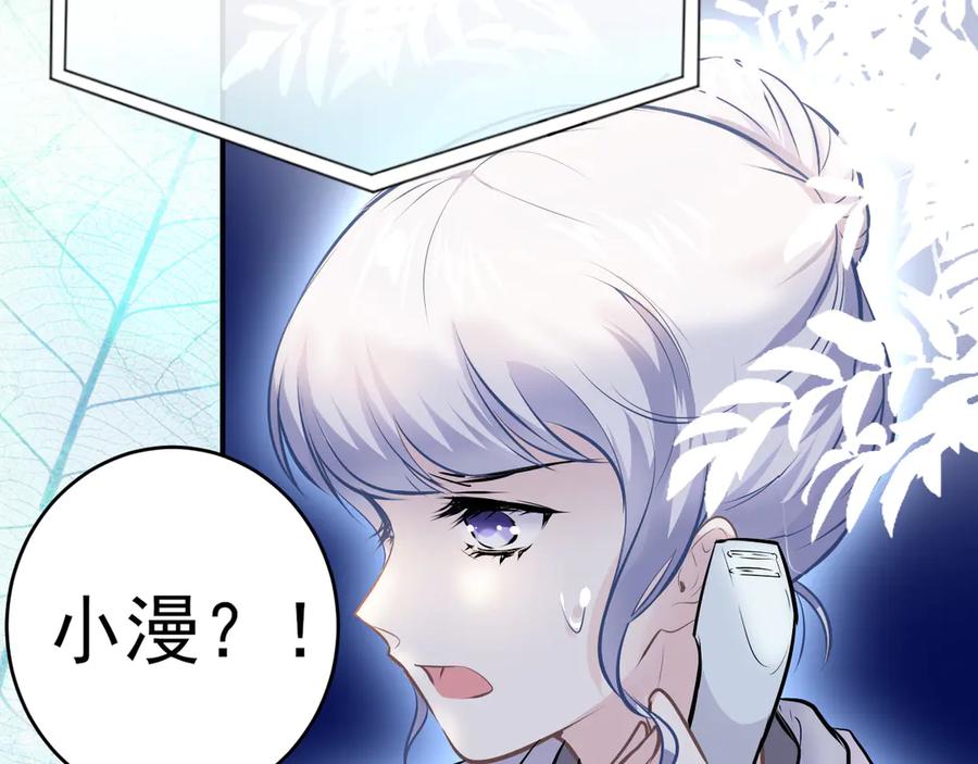 第3话你的名字-群青之绊-大雨kk（第18张）