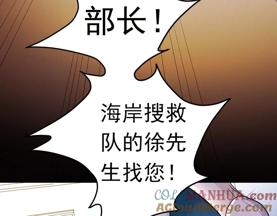 第3话你的名字-群青之绊-大雨kk（第13张）