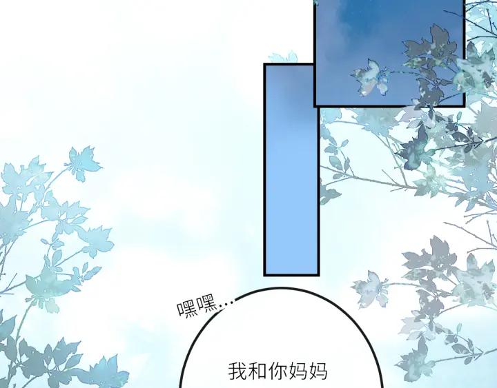 第29话：制约魔法-群青之绊-大雨kk（第5张）