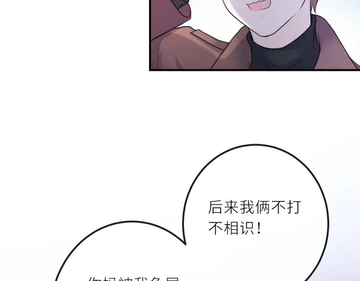 第29话：制约魔法-群青之绊-大雨kk（第12张）