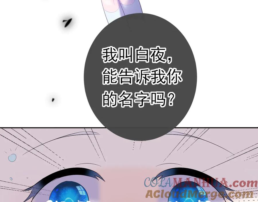 第4话重逢-群青之绊-大雨kk（第10张）