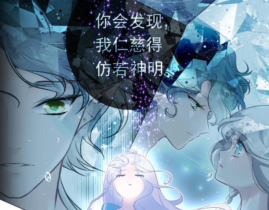 第4话重逢-群青之绊-大雨kk（第8张）