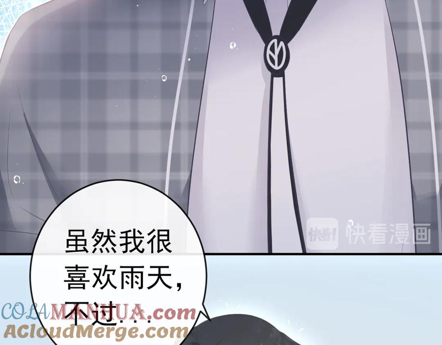 第5话：转校生-群青之绊-大雨kk（第10张）