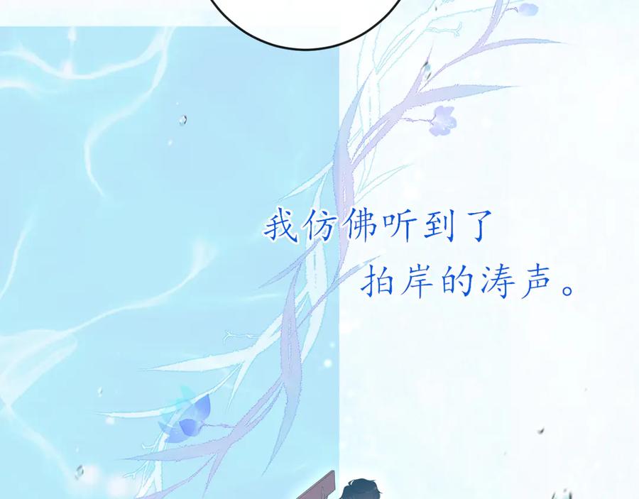 第5话：转校生-群青之绊-大雨kk（第6张）