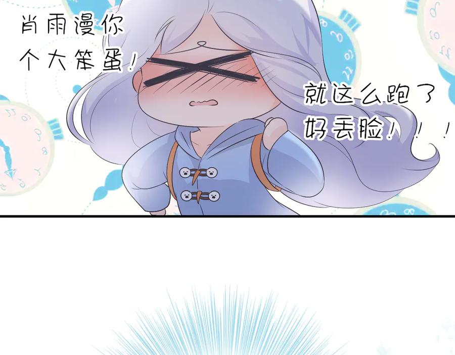 第5话：转校生-群青之绊-大雨kk（第18张）
