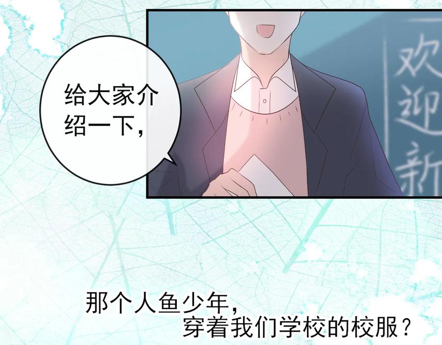 第5话：转校生-群青之绊-大雨kk（第29张）