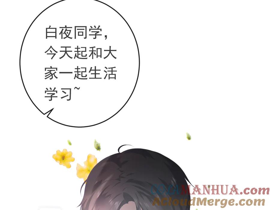 第5话：转校生-群青之绊-大雨kk（第34张）