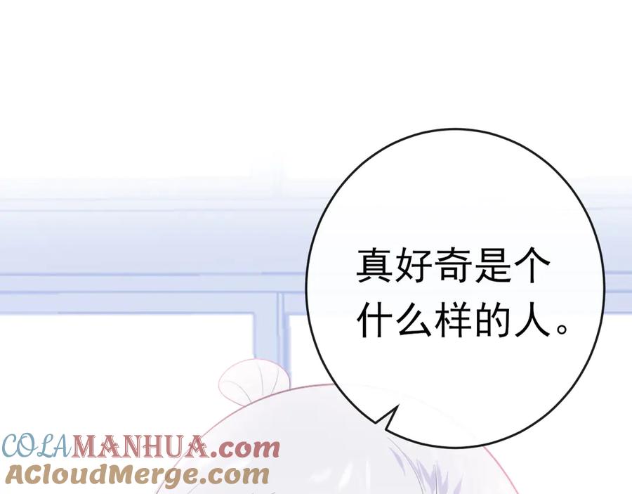 第5话：转校生-群青之绊-大雨kk（第25张）