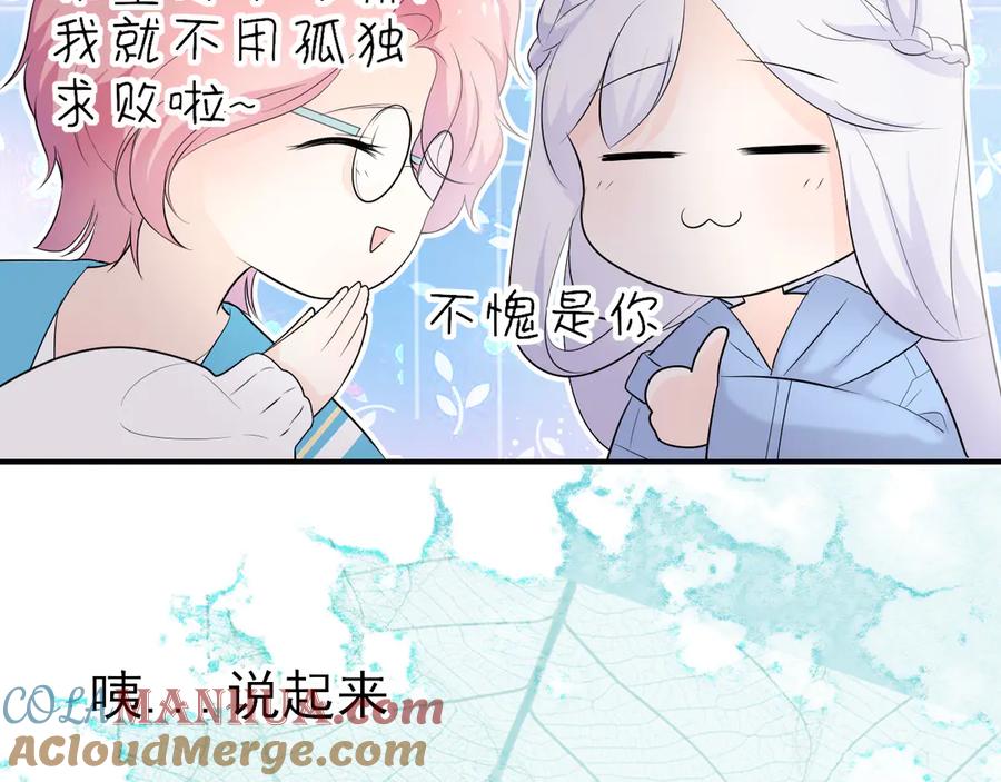第5话：转校生-群青之绊-大雨kk（第28张）