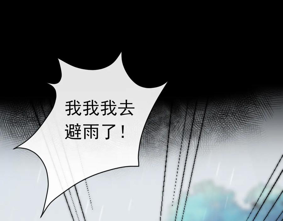 第5话：转校生-群青之绊-大雨kk（第15张）