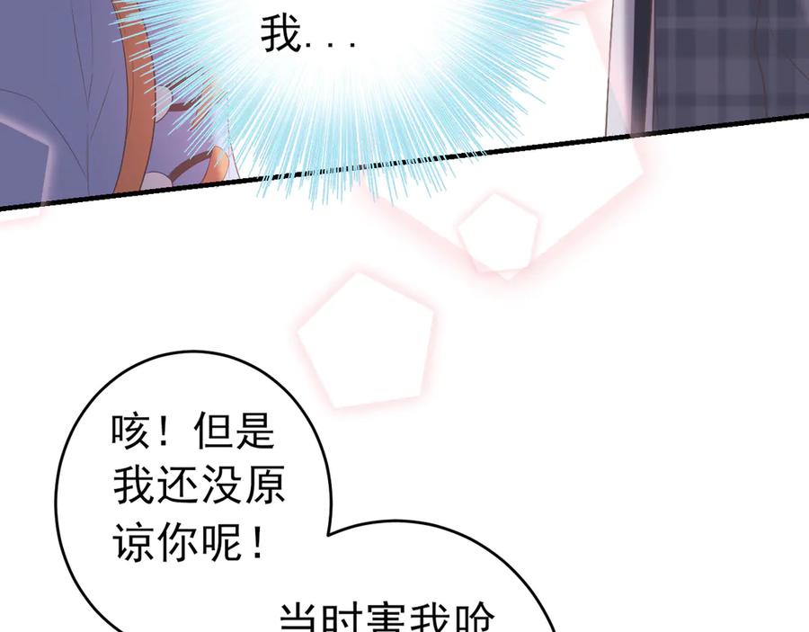 第6话：再见了小漫-群青之绊-大雨kk（第8张）