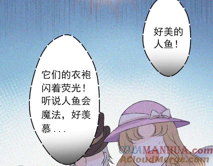 第七话：梦魇-群青之绊-大雨kk（第19张）