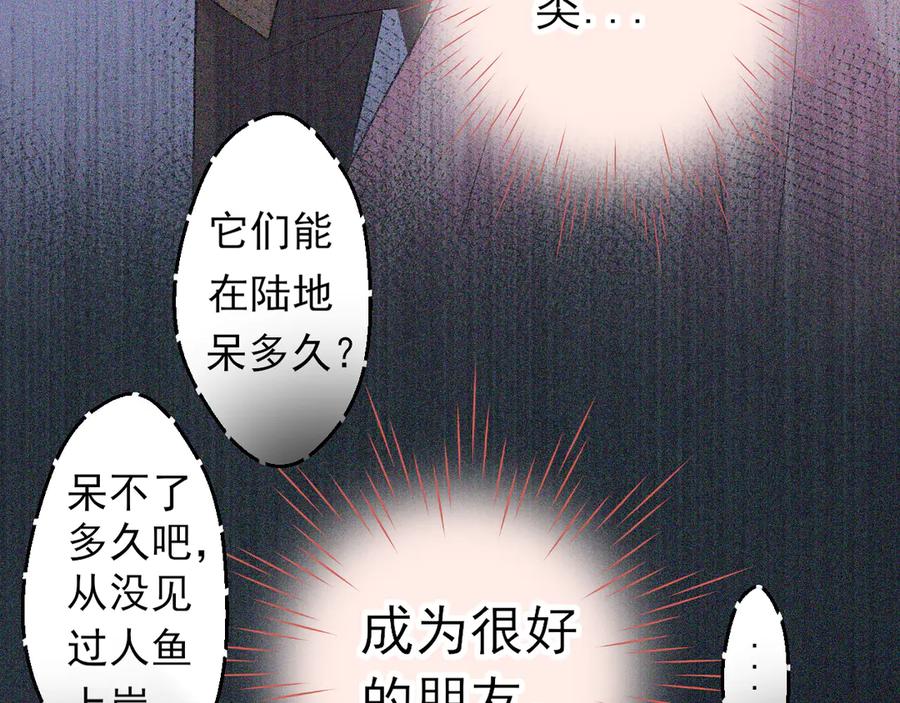 第七话：梦魇-群青之绊-大雨kk（第21张）