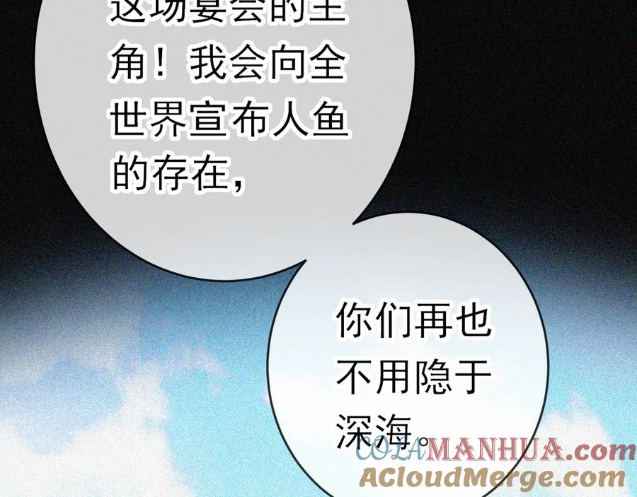 第七话：梦魇-群青之绊-大雨kk（第10张）